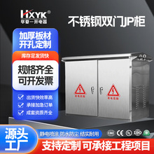 JP櫃戶外不銹鋼配電箱低壓綜合配電箱成套配電櫃智能電容補償櫃