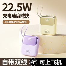 新款迷你小巧自带挂绳快充充电宝智能数显户外方便携带移动电源