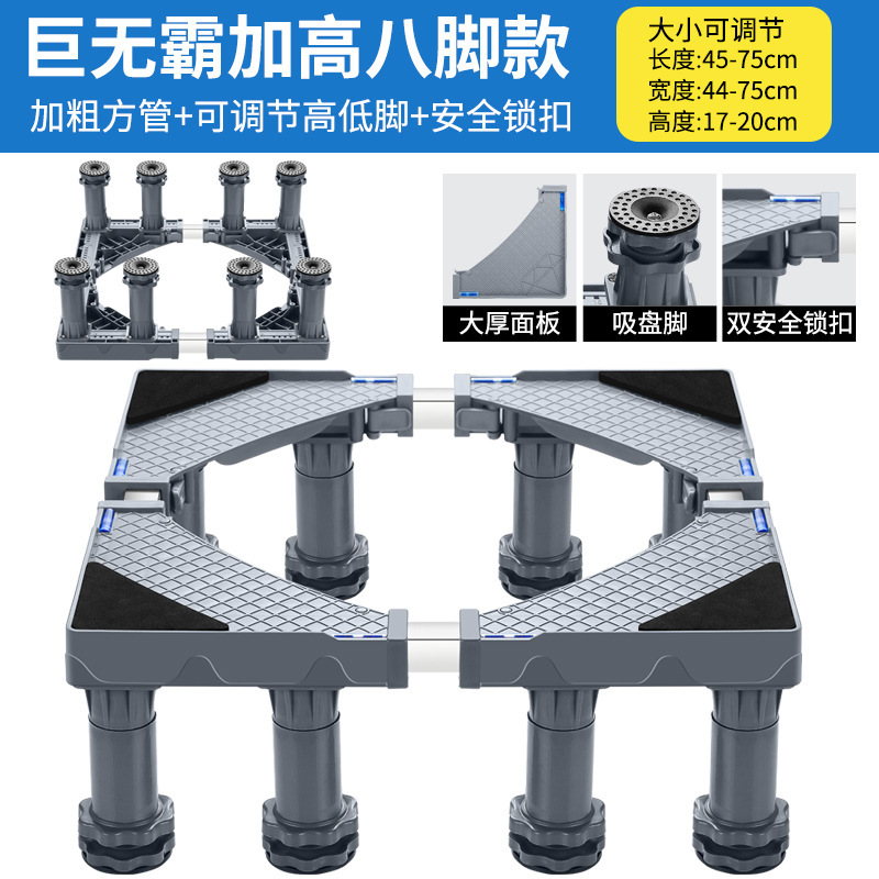 洗濯機ベース、全自動ドラムブラケット、冷蔵庫ブラケット、可動パルセーターパッド、高脚スタンド、耐衝撃固定|undefined