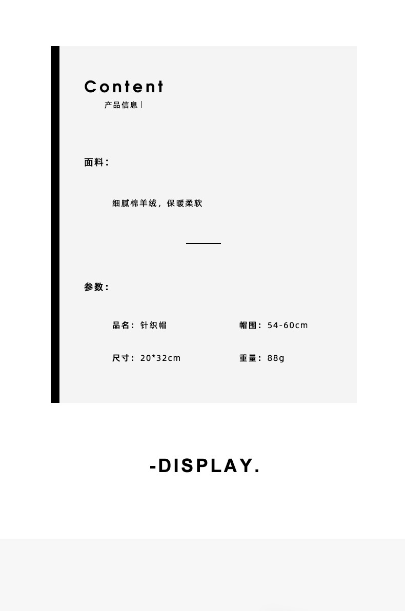 详情页绵羊绒_01.jpg
