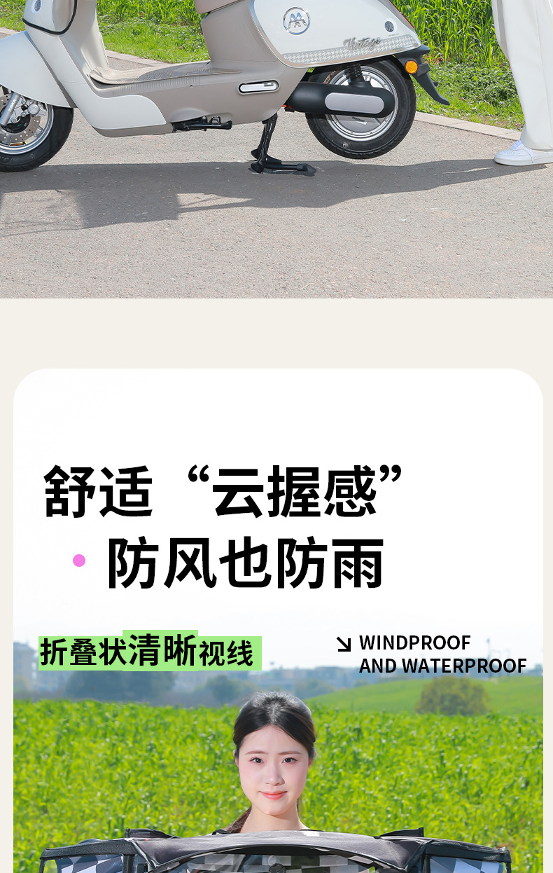 New Model of Electric Vehicle Rain Shelter, Foldable and Retractable Umbrella, Sun Protection and Windproof Cover for Electric Scooters, Detachable