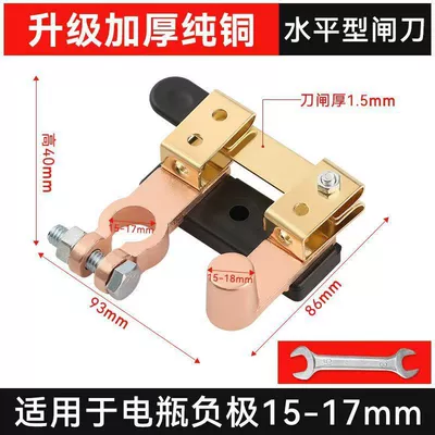 Battery Power-Off Switch Copper Universal Power Supply Main Switch Battery Clip Anti-Leakage Main Switch Automatic Power-Off (Digər kuzov və aksesuarlar) - flat-power-off-switch