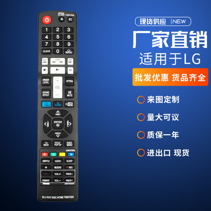 AKB 73635402 Suitable For LG DisC Remote Control BH7520TW S72b1-F S72b1-s S72b1-C AKB 73635402 Suitable For LG DisC Remote Control BH7520TW S72b1-F S72b1-s S72b1-C