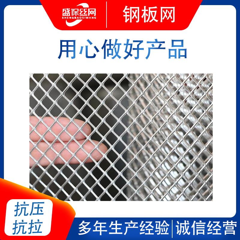 钢板网拉伸网重型脚踏网格片不锈钢钢卷网厂家现货批发电焊钢板网