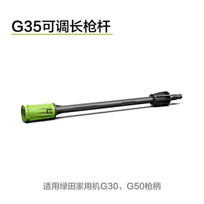 with Water Supply, Floor Scrubber, High pressure car wash water gun - g35-long-gun-barrel