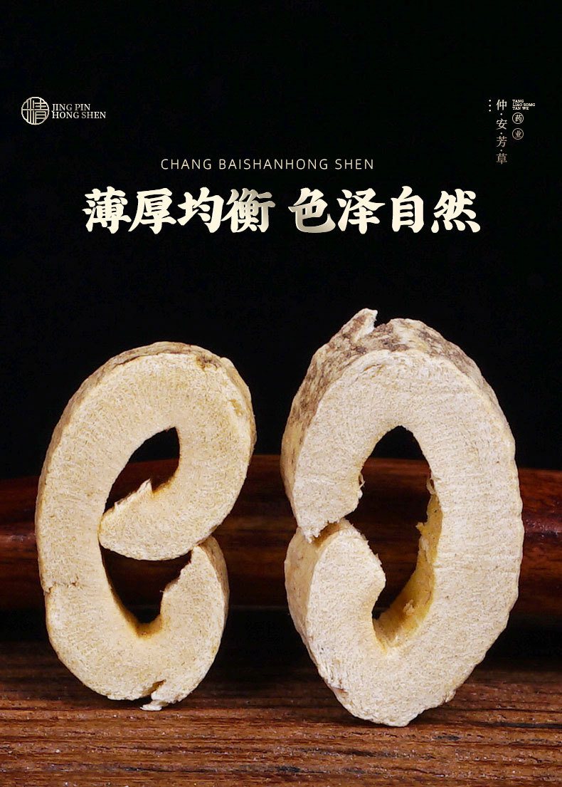 Bai Xian Pi (Dictamnus dasycarpus) — Wild-Harvested Dried Root Bark, 500g specifications