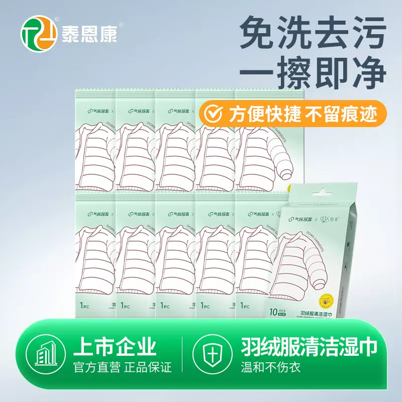 里柔擦鞋清洁湿巾便携小包随身装独立包装单片装擦拭衣物湿纸巾