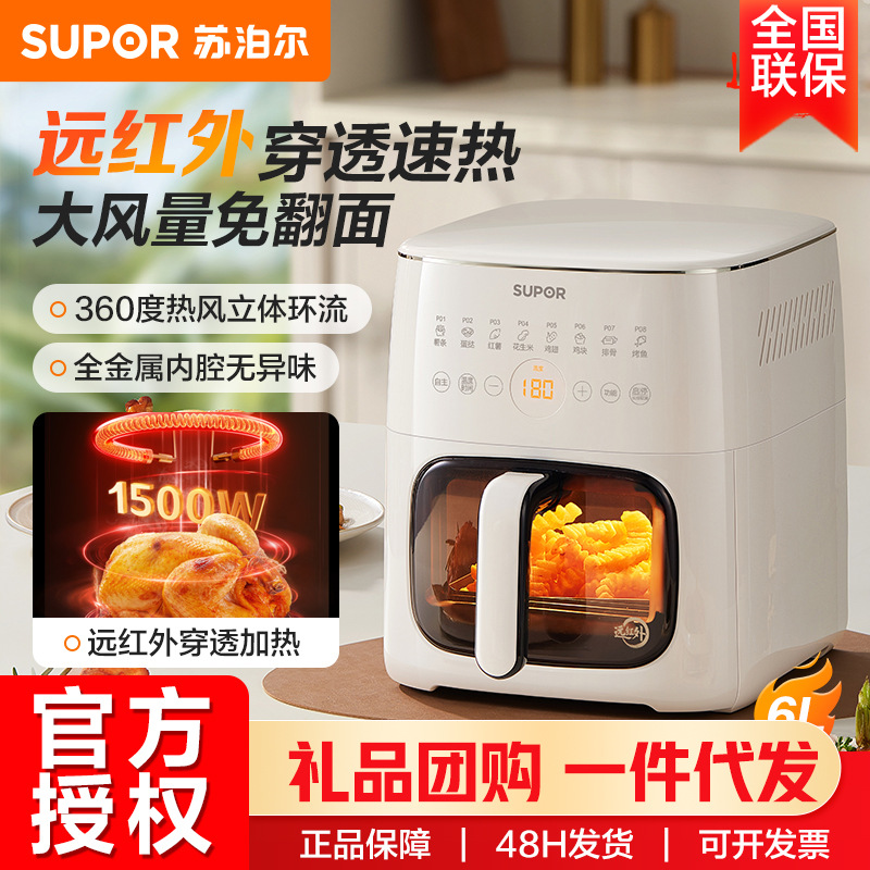 Supor Far Infrared 6L Large Capacity Visual Air Fryer Household Non-Turning Electric Fryer Kd60Y809