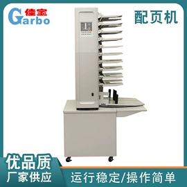 折页机;其他印后加工;印刷配套设备