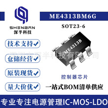 ΢���ڙ����ME4313BM6G ΢��MEԭ�b�F؛ SOT23-6 �a���a��������