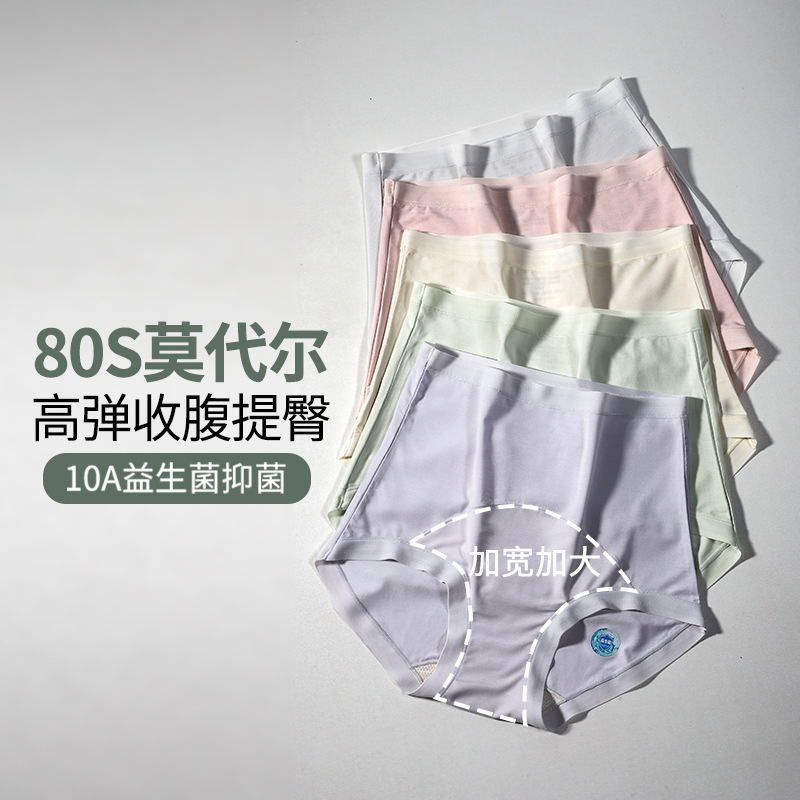 High-Waisted Tummy Control Modal Panties, Extended and Widened by 24cm, with Probiotic 10A Antibacterial, Plus-Size Women's Panties