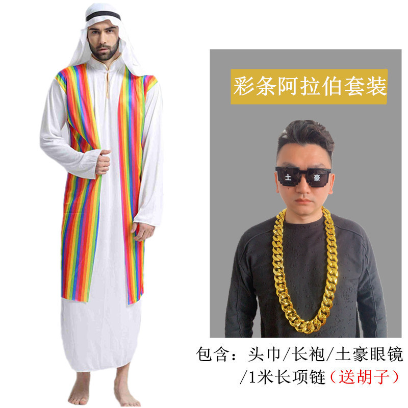 Арабские очки для взрослых, ожерелье, 1м