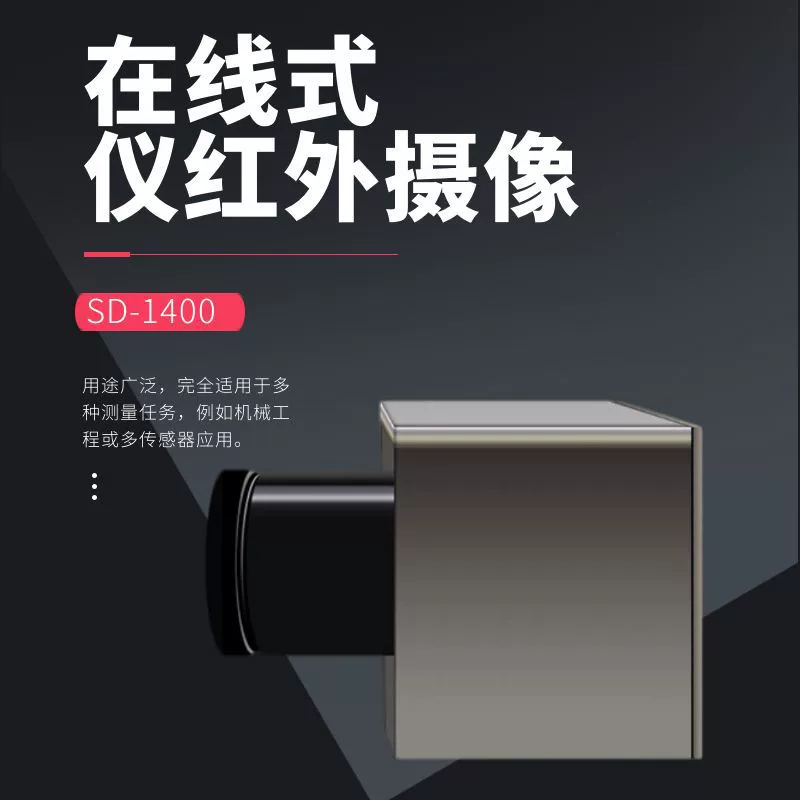 Dotai SD-1400 промышленный онлайн-тепловой видеокамер инфракрасная камера автоматически отслеживается высокая температура
