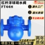 斯派莎克浮球式蒸汽ft14h疏水阀