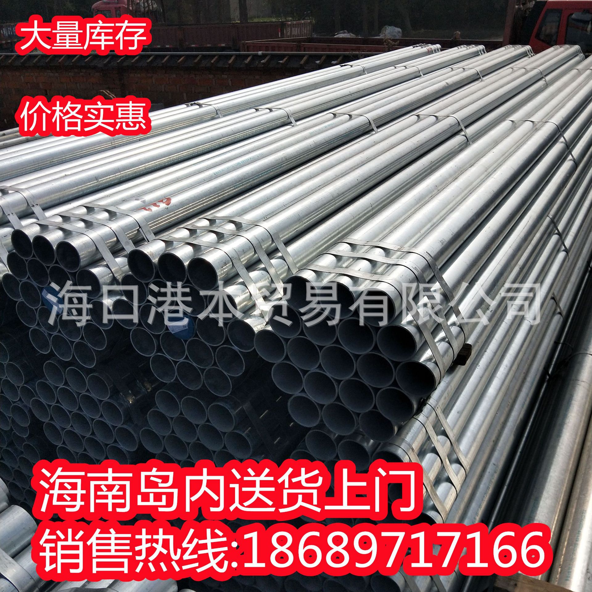 热镀锌圆管消防水管空心无缝管SC穿线管三亚市冷镀锌管衬塑管水电