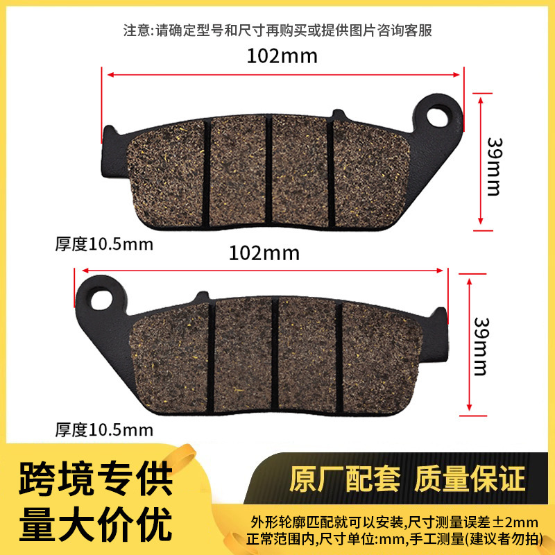 工厂直供摩托车刹车片耐磨耐高温无石棉刹车皮适用本田摩托车配件|undefined