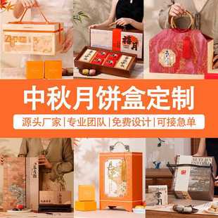 Manufacturer Customized Packaging Color Box Moon Cake Packaging Box Heaven and Earth Cover Flip Drawer Carton Classy Mid-Autumn Festival Gift Box Customization