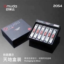 新款欧美达D2054平口指甲刀高档大号指甲剪 带美工刀指甲钳具现货