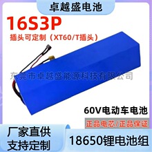 60V15AH 18650 16S3P�늳ؽM����늄�ԽҰ܇Ħ��܇��݆������