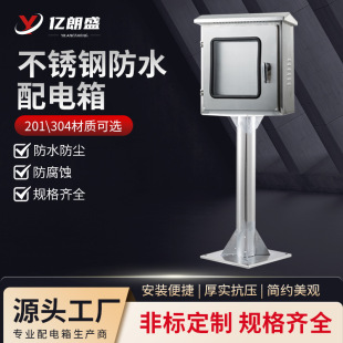 304戶外不銹鋼配電箱室外防水箱雙層門立柱儀表監控制按鈕開關箱