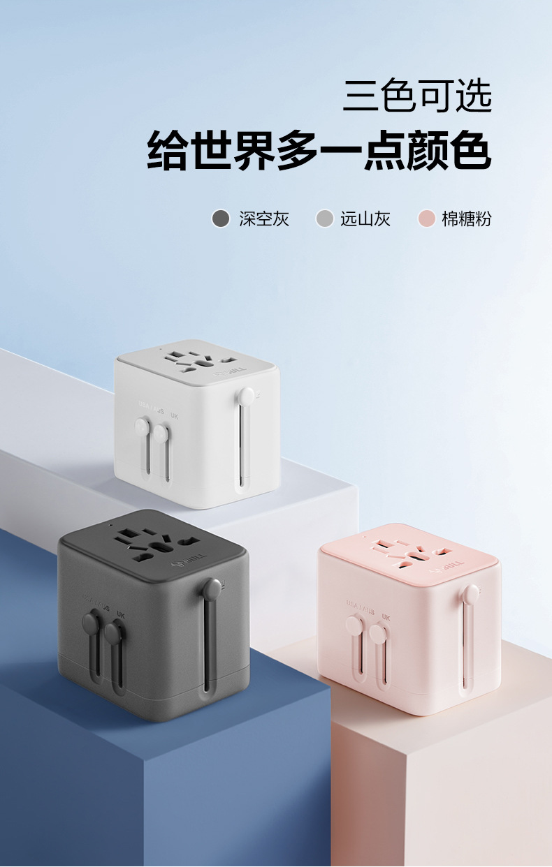 旅行转换器整体式GN-L10U15远山灰_16.jpg