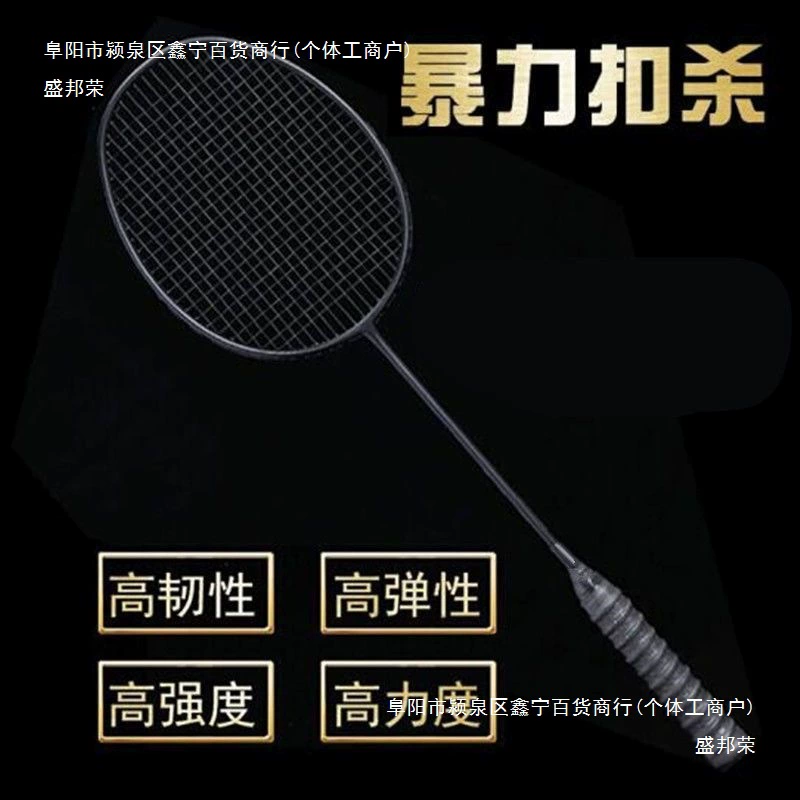 Ракетка для бадминтона, полностью карбоновая 4U, набор одинарных и двойных ракеток, прочная двойная тренировочная маленькая черная ракетка для взрослых, атакующая сталь