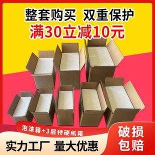 Postal Foam Box Carton Box suit Fruit Fresh-keeping Incubation Box Refrigerated Packaging Box Special Box for Vegetable Seafood Express