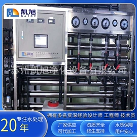 反渗透设备;高纯水制取;水杀菌消毒