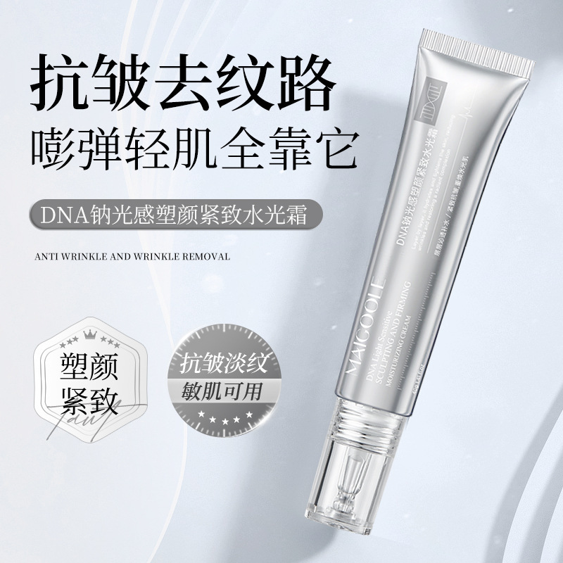 玫黛琳DNA钠光感塑颜紧致水光霜抗皱补水塑颜紧致改善细纹面霜|undefined