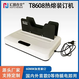 书套;其他装订用品;裁纸刀