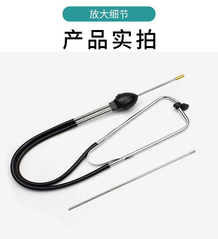 Car cylinder stainless steel stethoscope engine abnormal sound diagnosis device auto repair detection auto maintenance auto repair stethoscope plug-in card