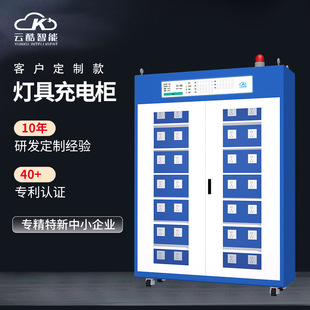 Mining Lamp Intelligent Charging Cabinet Factory Direct Supply Lamp Charging Cabinet Glass Door Display Single 500W Mining Lamp Cabinet