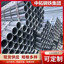 镀锌钢管各种材质型号厂家现货 Q235镀钢管48*3可配送到厂