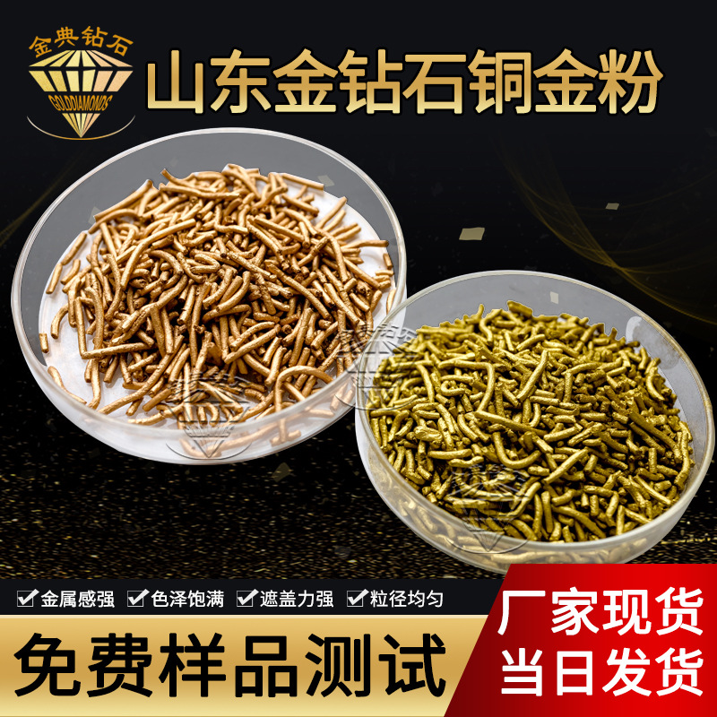 青金粉 食品包装印刷用铜金条环保无味无粉尘1000目 铜金粉颜料