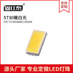 5730ů�׹�ɫ���NƬLED����l����O��5730������0.5W���~֧��