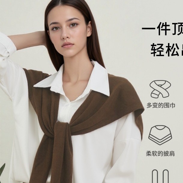 Knitted Small Shawl for Women, New Matching Skirt, High-End Autumn and Winter Thin Neck and Shoulder Cover, Fashionable and Stylish