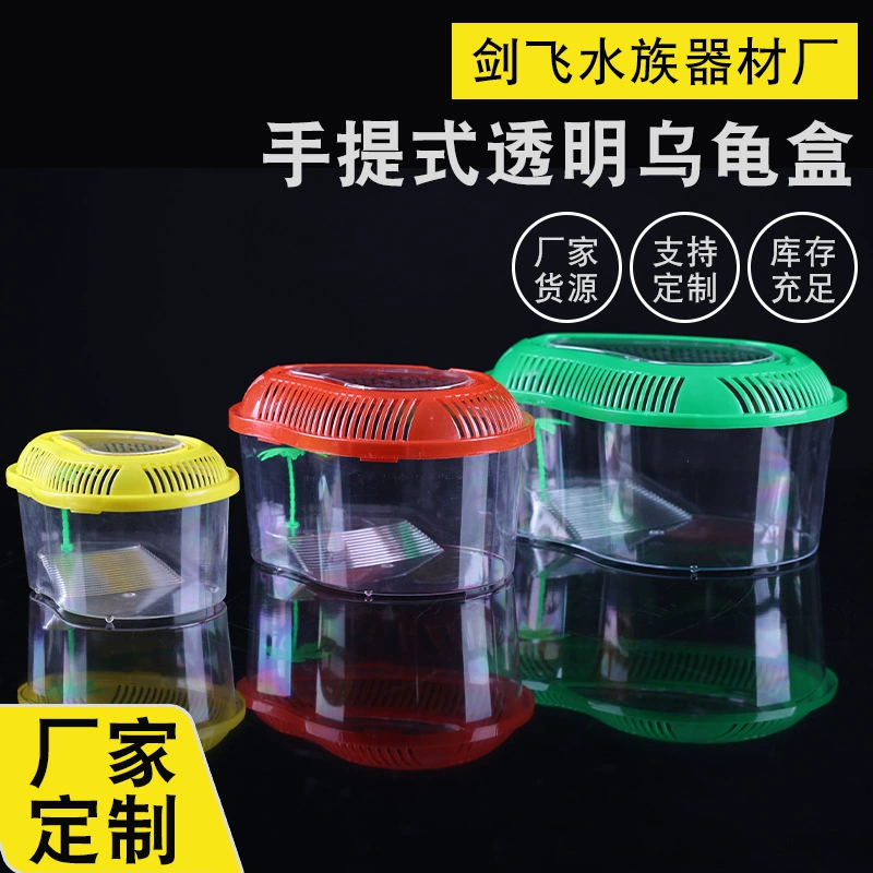 Фабрика большой небольшой размер портативный прозрачный пластиковый ящик для черепах рептилия ПЭТ коробка многоцветная опционально