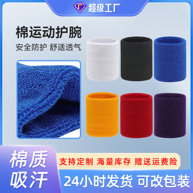 Cross-border New Solid Color Cotton Wrist Bracer Sweat-absorbent Running Fitness Basketball Badminton Sweat Wrist Sports Anti-wrist Bracer