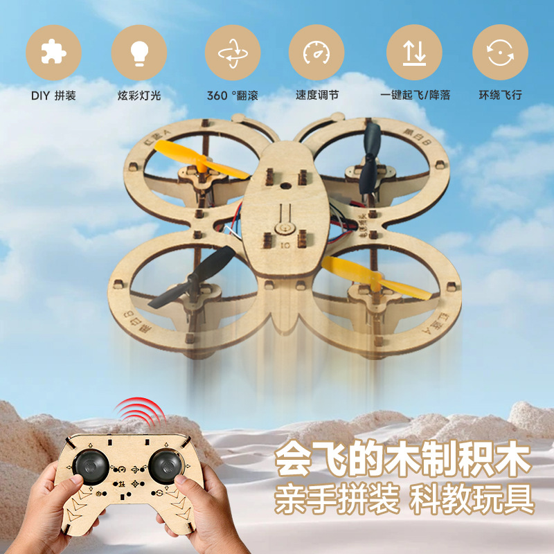 Wooden unmanned constructor