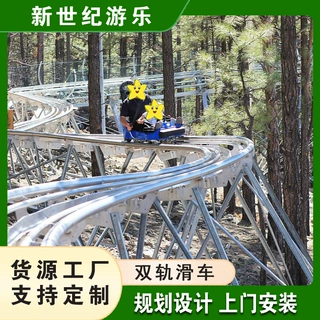 景区双轨滑车 户外山地滑道设备 山林轨道滑车山地飞车安装施工