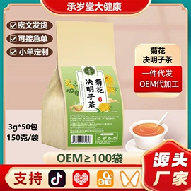 代用/养生茶;花果茶;非处方滋补膏