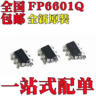 ȫ��ԭ�b FP6601Q FP6601QS6B QC3.0����R�eоƬIC �NƬSOT23-6