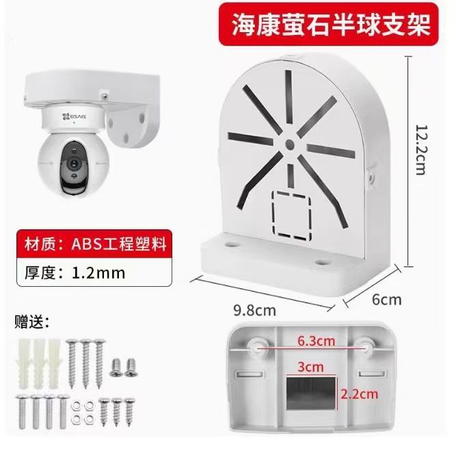 監視半球ステントカメラステント壁装ステント無釘室内外通用6インチ適用海康大華|undefined