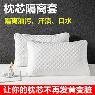 Pillow Core Protection Isolation Layer Quilted Pillowcase Household Men's Anti-Head Oil Isolation Pillow Core Protective Cover Pillow Anti-Mite and Anti-Sweat