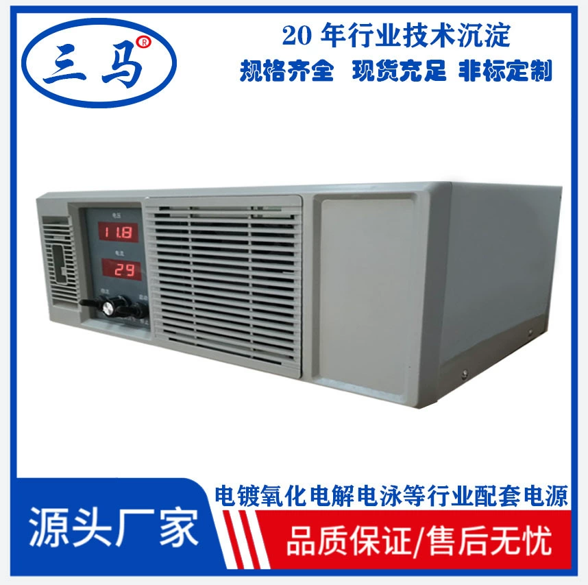Три лошади, хит продаж, экспериментальный источник питания с гальваническим покрытием, напряжение и ток регулируются электролитическим высокочастотным выпрямителем 50А