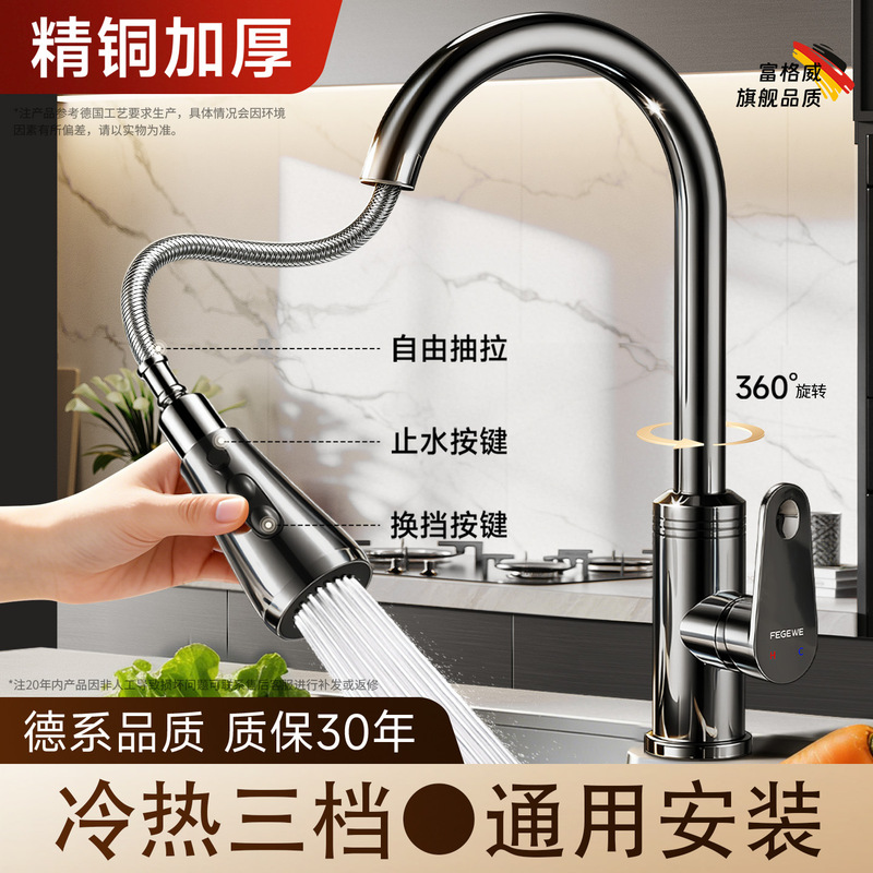 All-copper kitchen faucet with pull-out spout, dual-use hot and cold water sink for washing dishes, Southeast Asia export stock available All-copper kitchen faucet with pull-out spout, dual-use hot and cold water sink for washing dishes, Southeast Asia export stock available