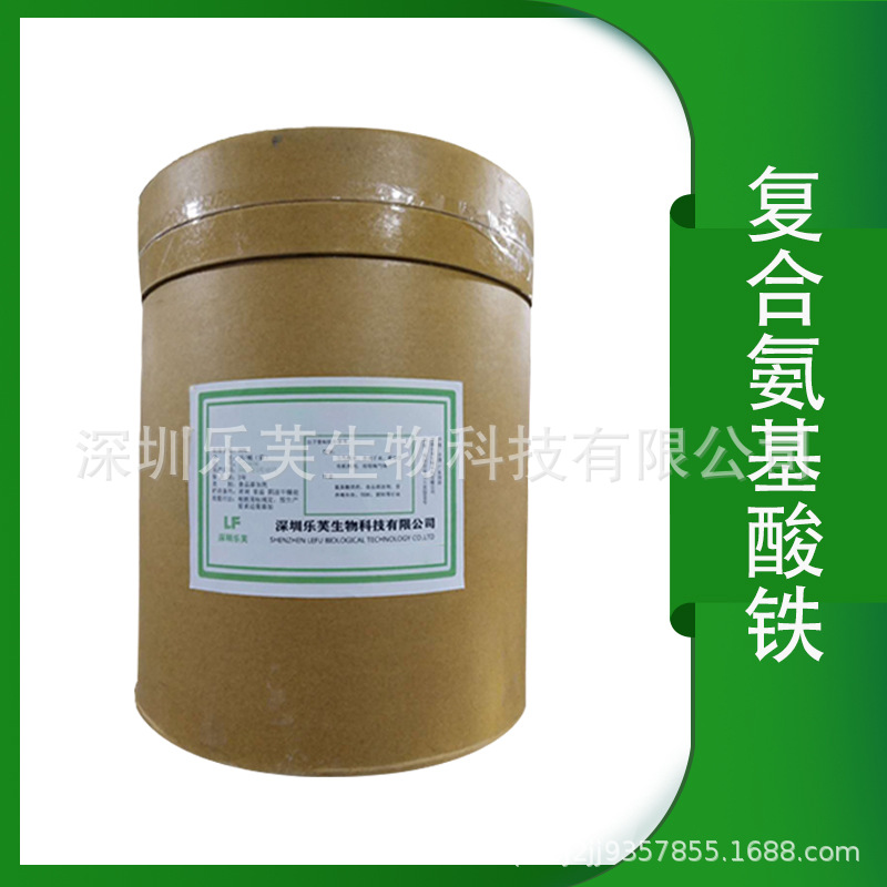 氨基酸铁 复合氨基酸铁 螯合络合 有机微量元素