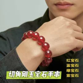 宝石工艺品;散珠/串珠;其他宝石饰品