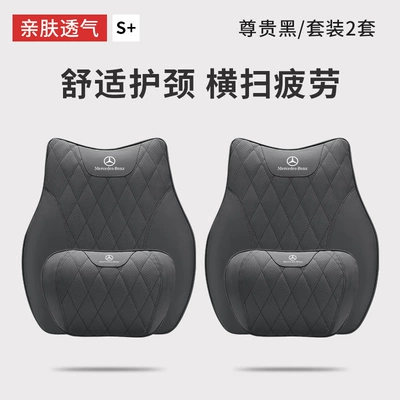 and Lumbar Support Ac-Class | Headrest - mercedes-benz-2-headrests-2-lumbar-supports-noble-black