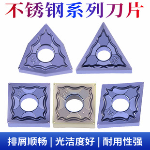 CNC blade stainless steel special WNMG080404/08-HA machine clamp cutter grain hardened peach-shaped outer round cutter grain